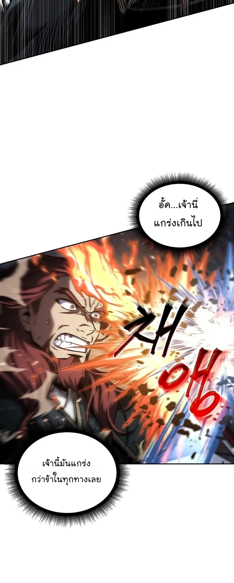 Nano Machine Chapter 109 หน้า 20