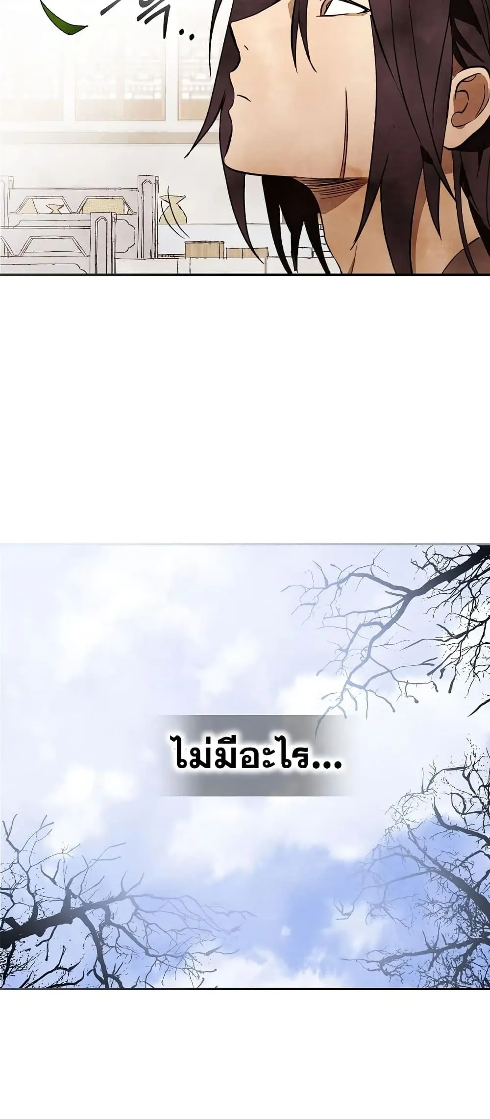 Chronicles Of The Martial God’s Return ตอนที่ 1 หน้า 7