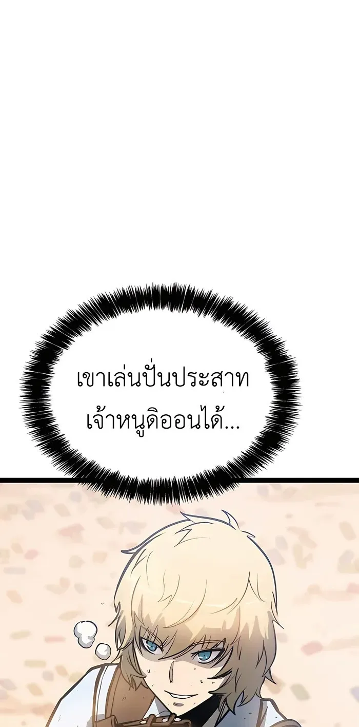 The Count’s Youngest Son is A Player ตอนที่ 4 หน้า 75