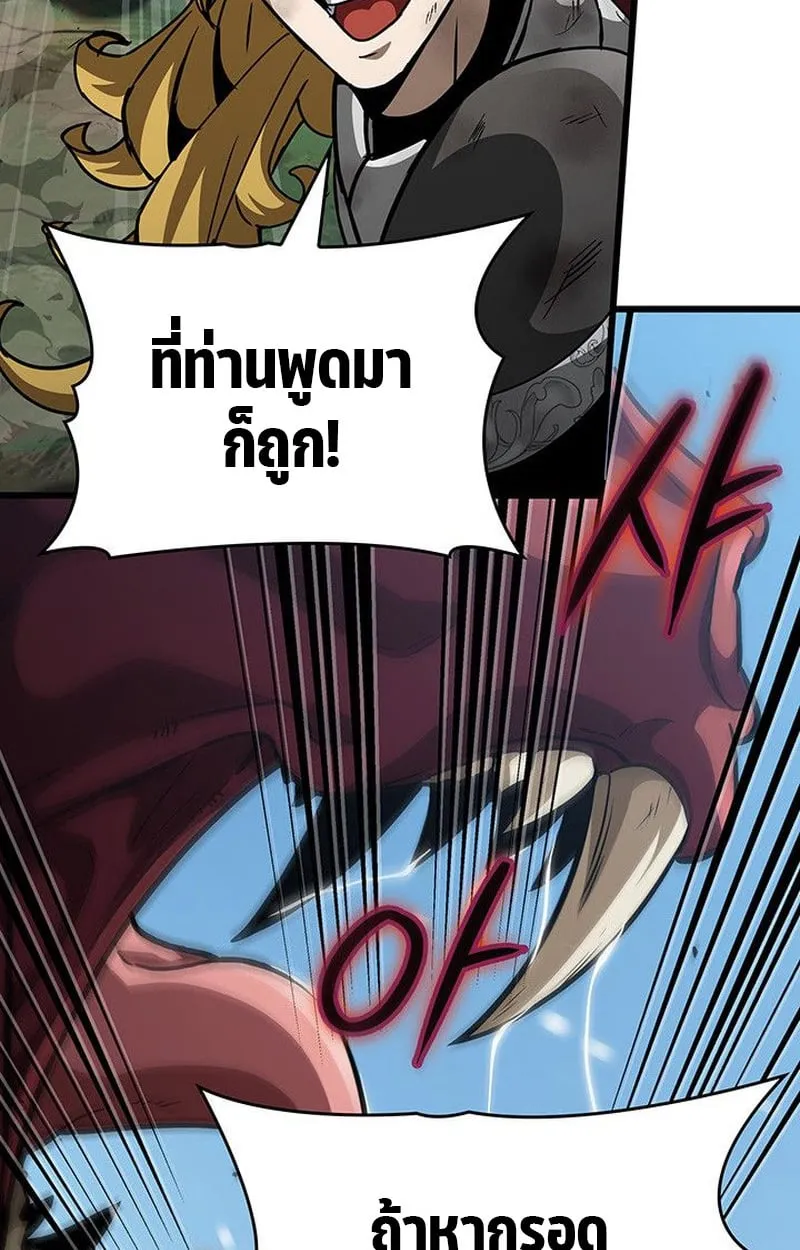 Crimson Reset ตอนที่ 15 หน้า 50