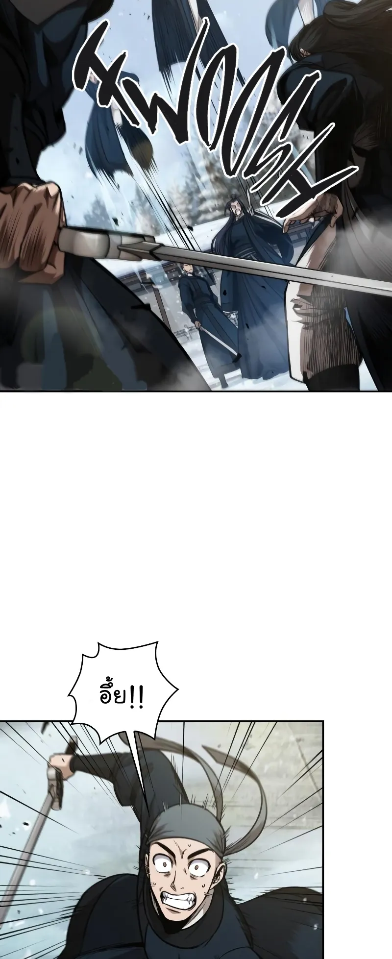 Nano Machine Chapter 72 หน้า 4