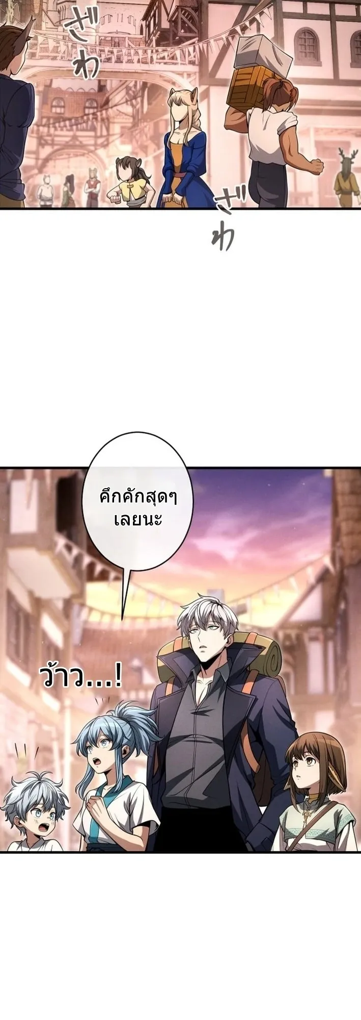 100 Million Years Later The Ultimate Weapon Return ตอนที่ 10 หน้า 9