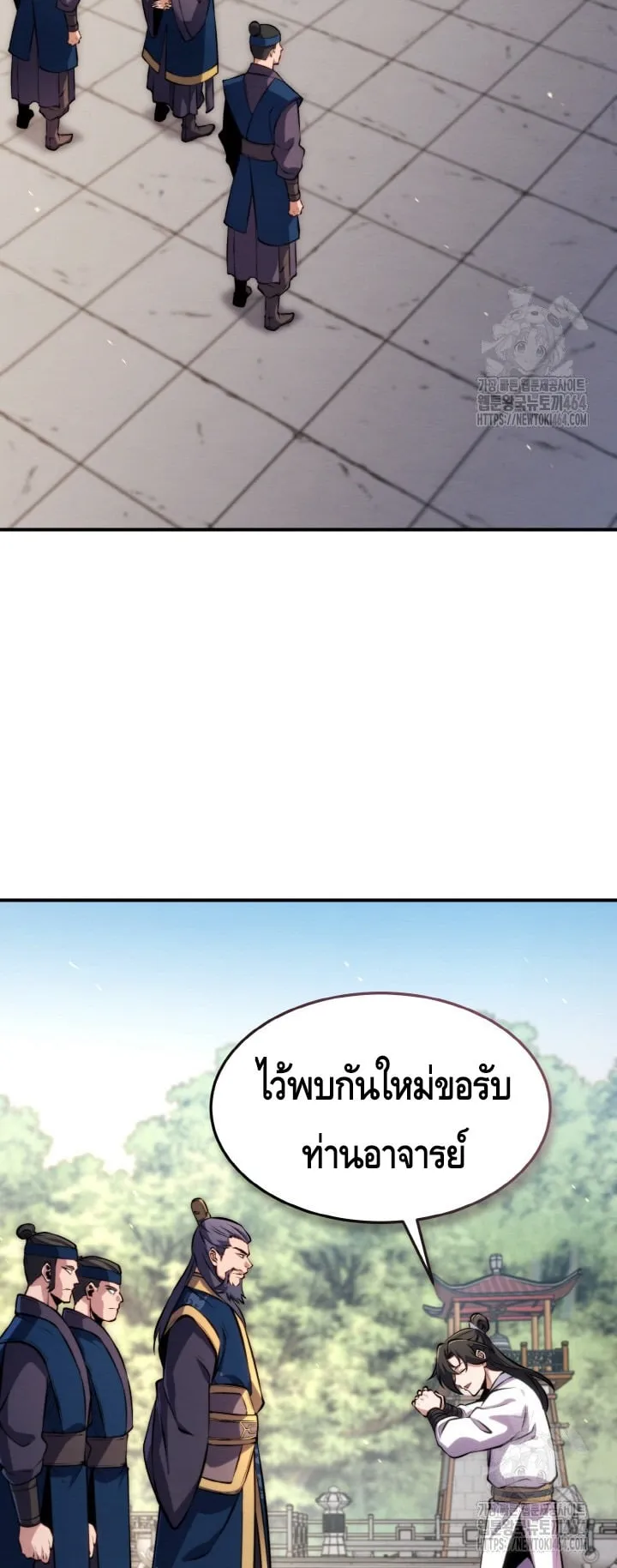 I Become the Youngest Disciple of the Martial Arts Leader ตอนที่ 13 หน้า 71
