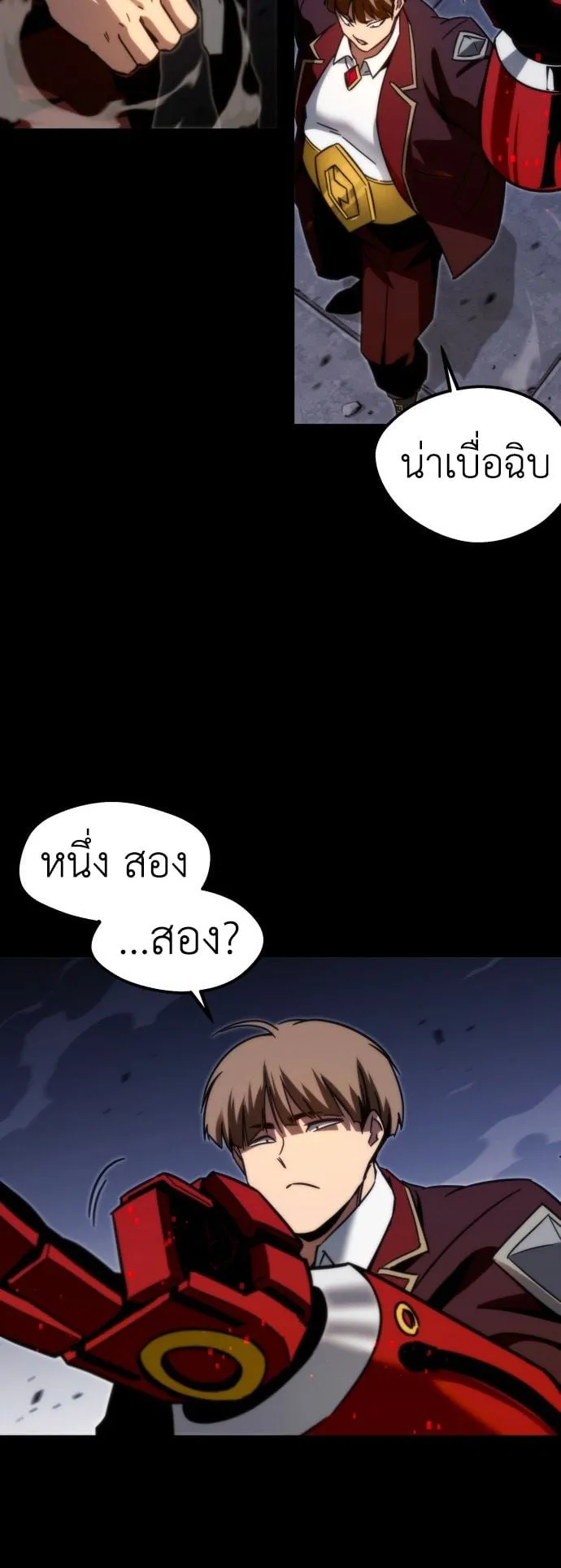 I Took Over The Academy With a Single Sashimi Knife ตอนที่ 2 หน้า 67