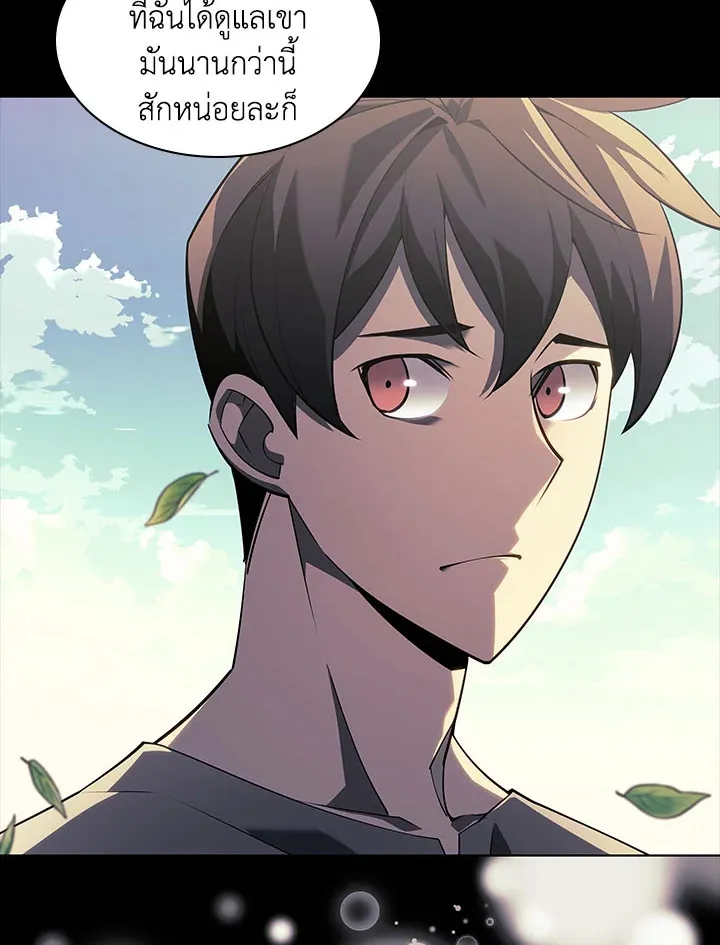 Overgeared ตอนที่ 129 หน้า 80