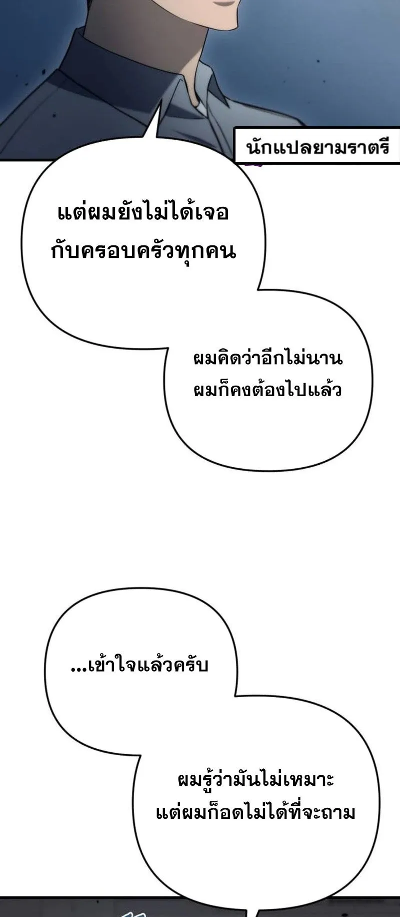 Hiding the logistics center in Apocalypse ตอนที่ 15 หน้า 20