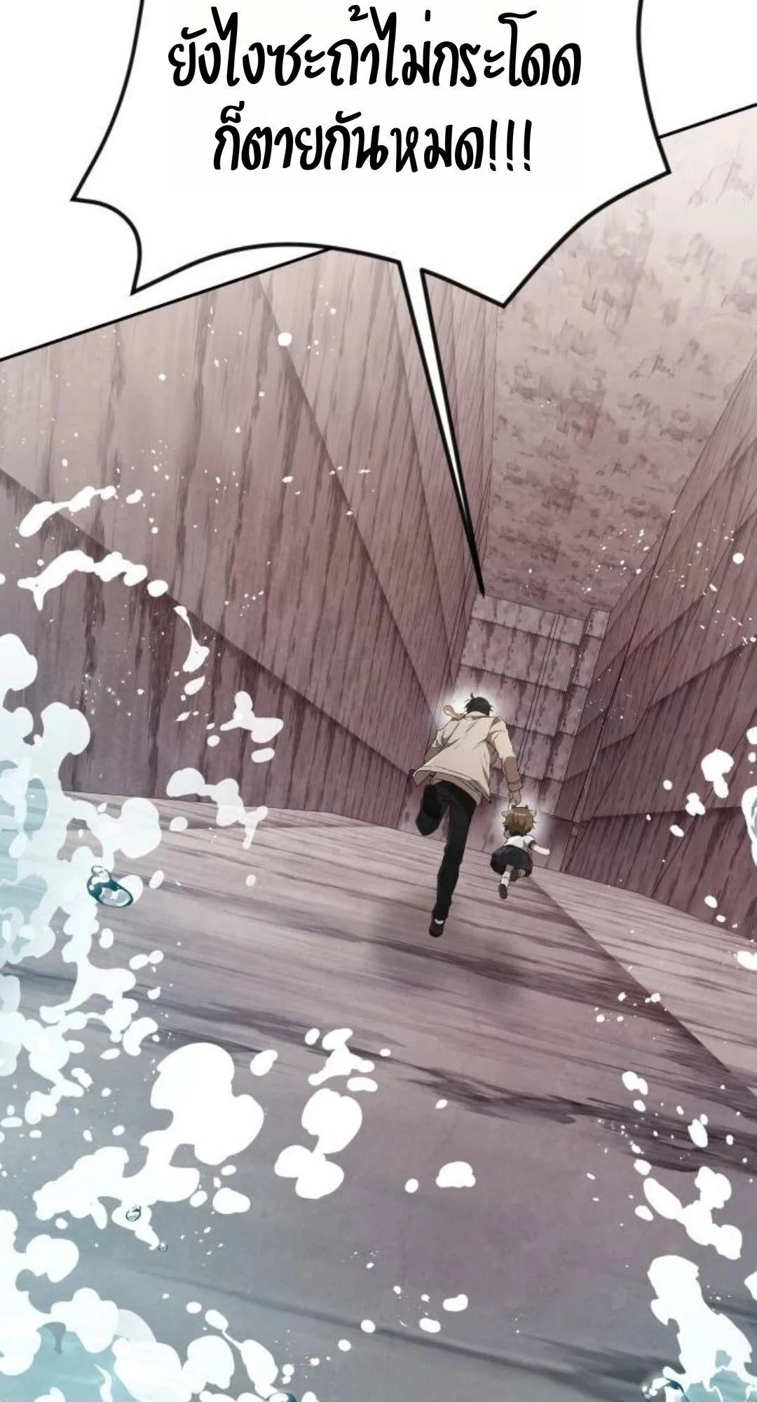 Shinsu Kindergarten ตอนที่ 34 หน้า 34