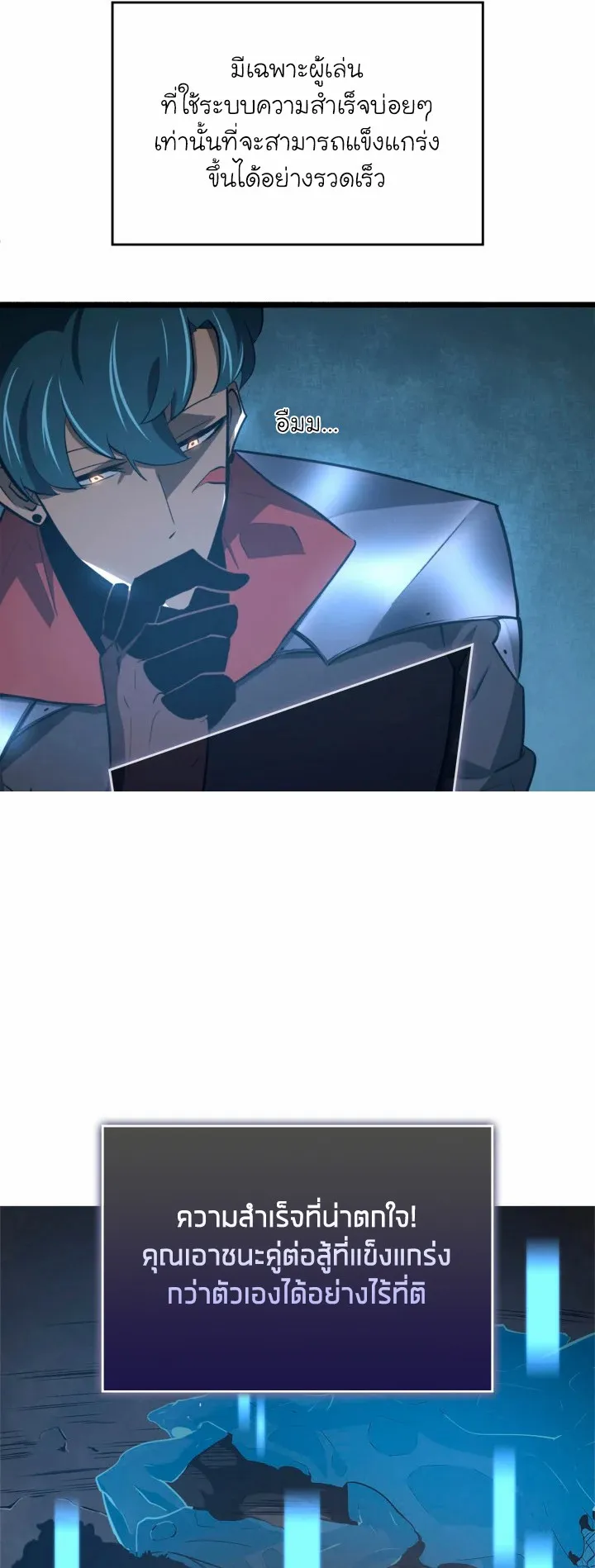 Return of the SSS-Class Ranker ตอนที่ 3 หน้า 68
