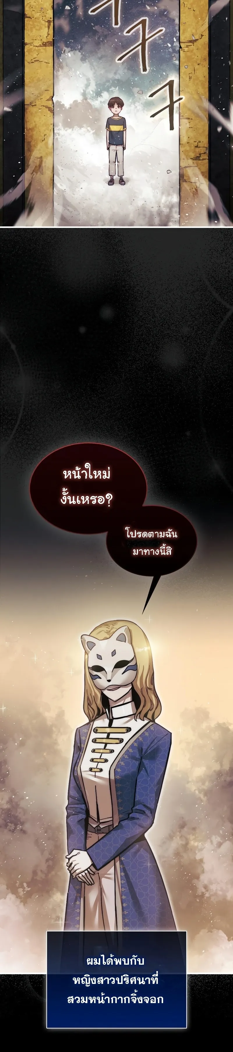 The 31st Piece Turns the Tables ตอนที่ 1 หน้า 13