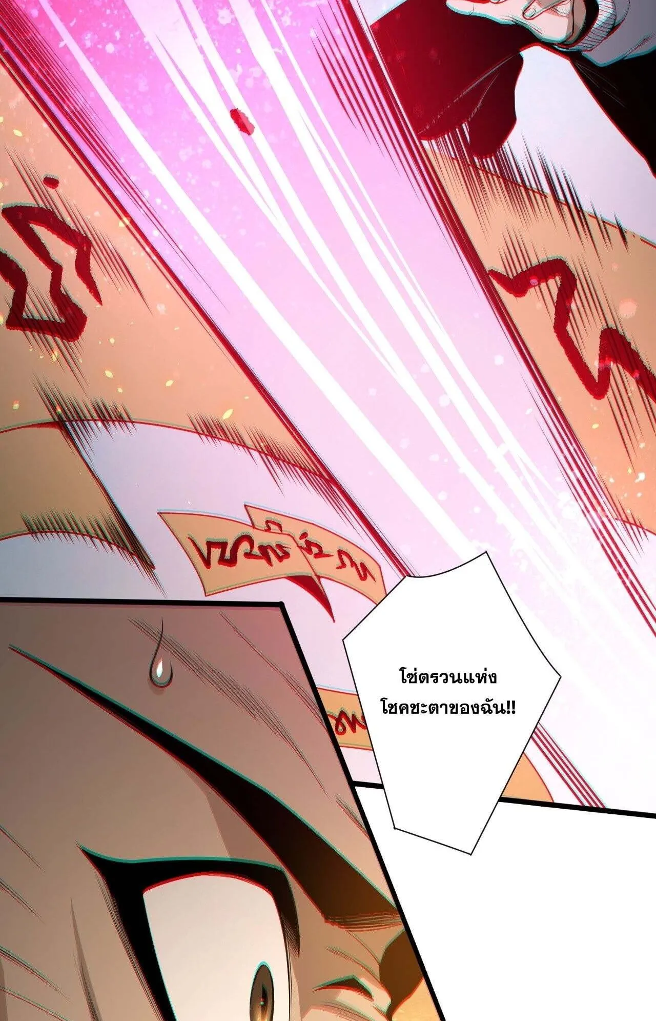 Disastrous Necromancer ตอนที่ 237 หน้า 36