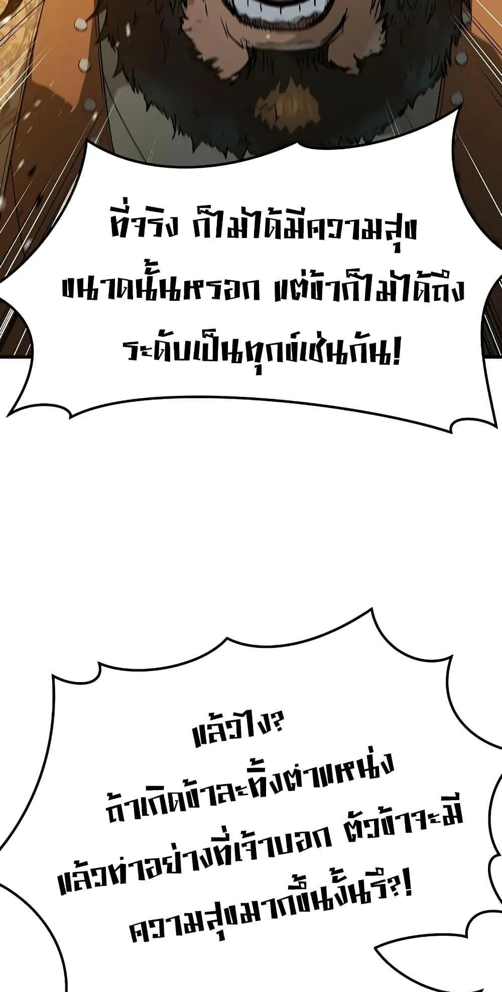 Absolute Regression ตอนที่ 83 หน้า 8