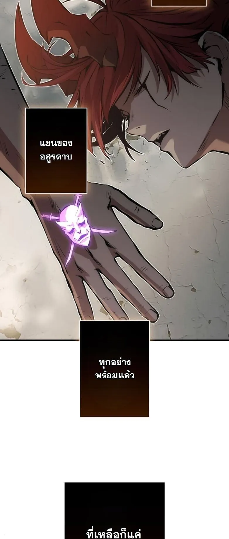 I Became a Cheat-Level Skill Thief ตอนที่ 27 หน้า 58