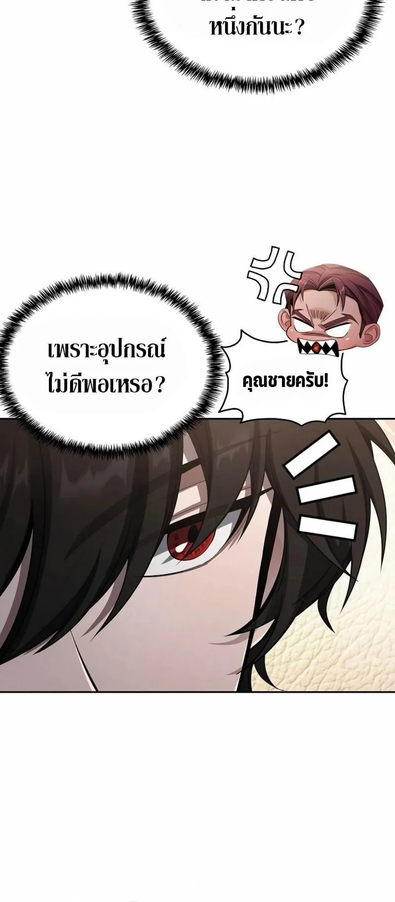 A Cadet Becomes a Prophet ตอนที่ 4 หน้า 49