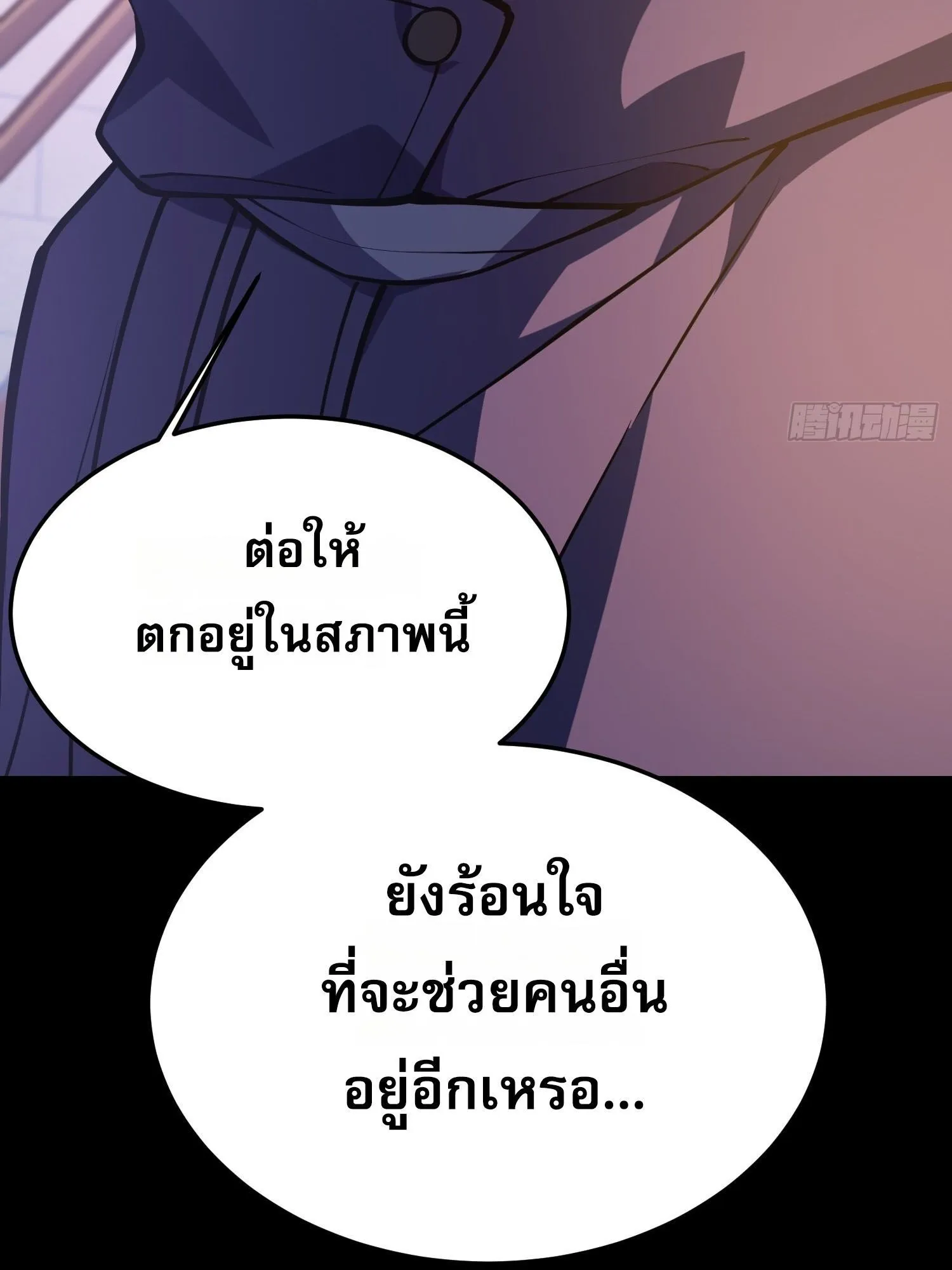 Rebirth My Vengeance Through the Mirror ตอนที่ 25 หน้า 58