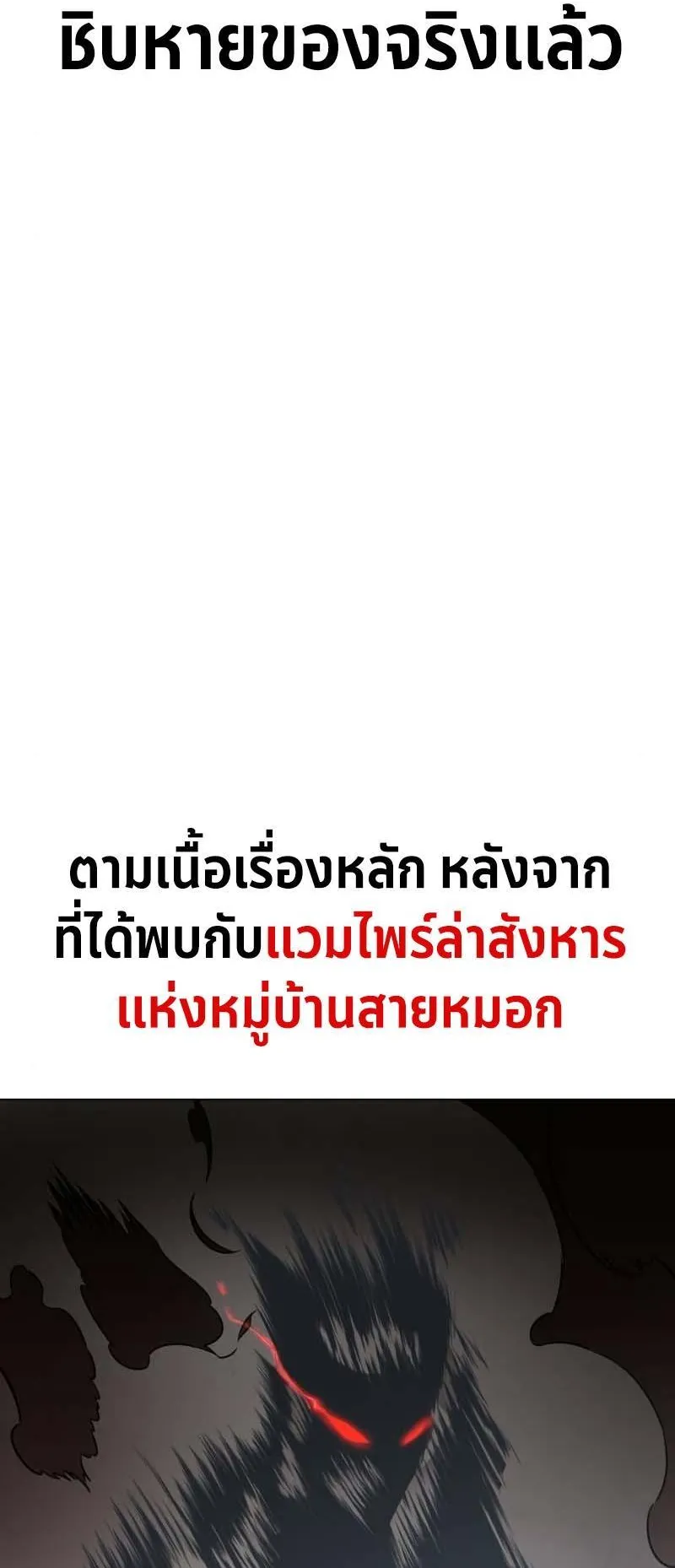 I Killed an Academy Player ตอนที่ 11 หน้า 59