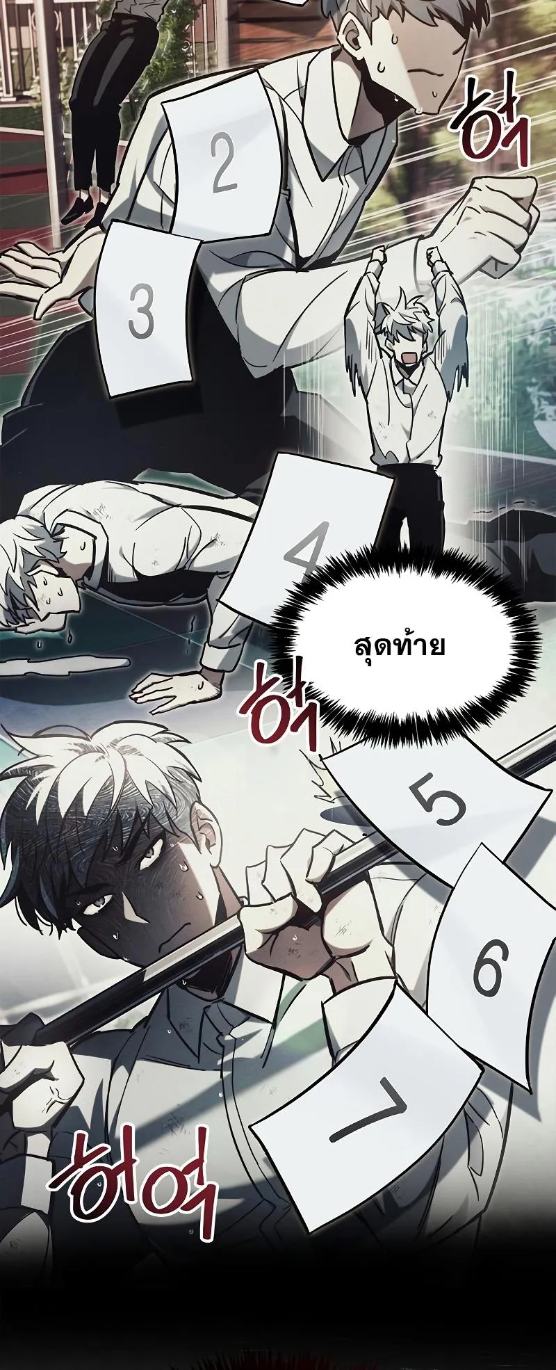 The Player Hides His Past ตอนที่ 5 หน้า 83