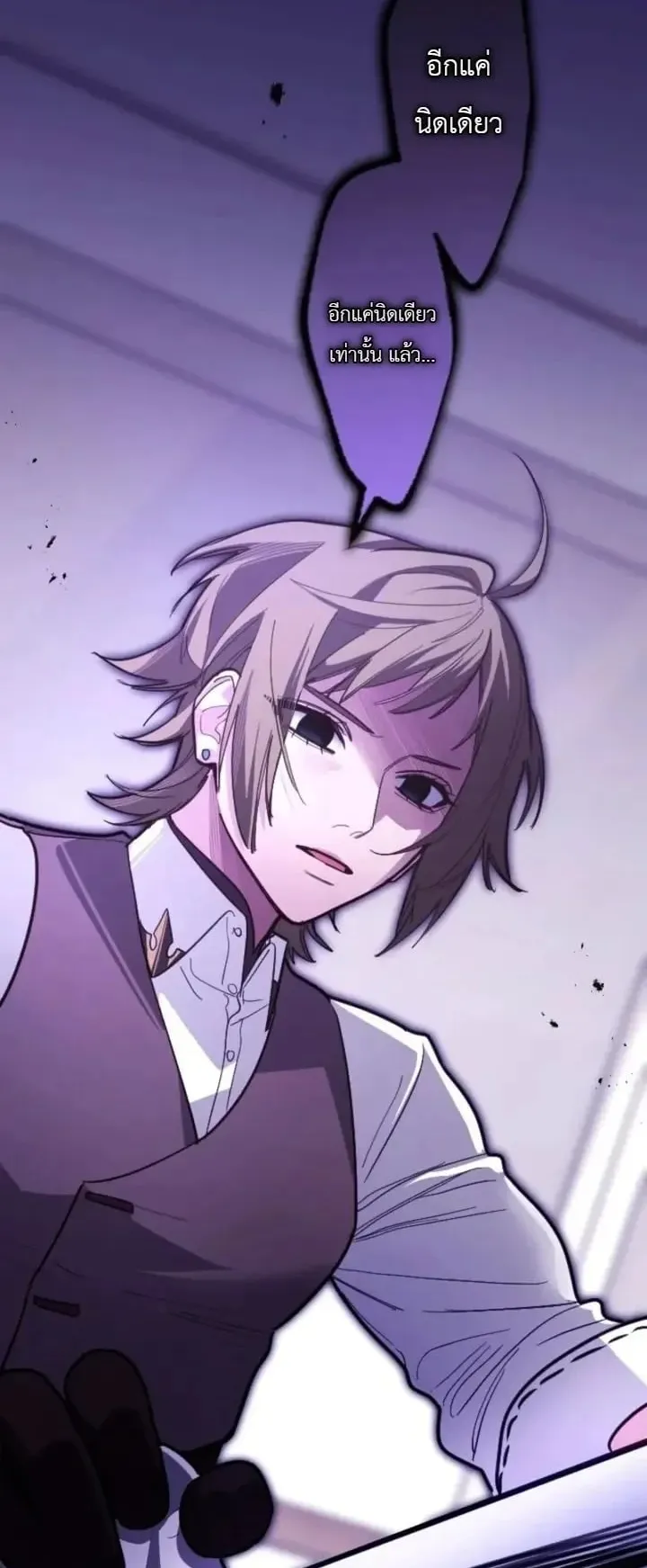 The Magic Theory of the Regressed Sword Saint ตอนที่ 36 หน้า 64