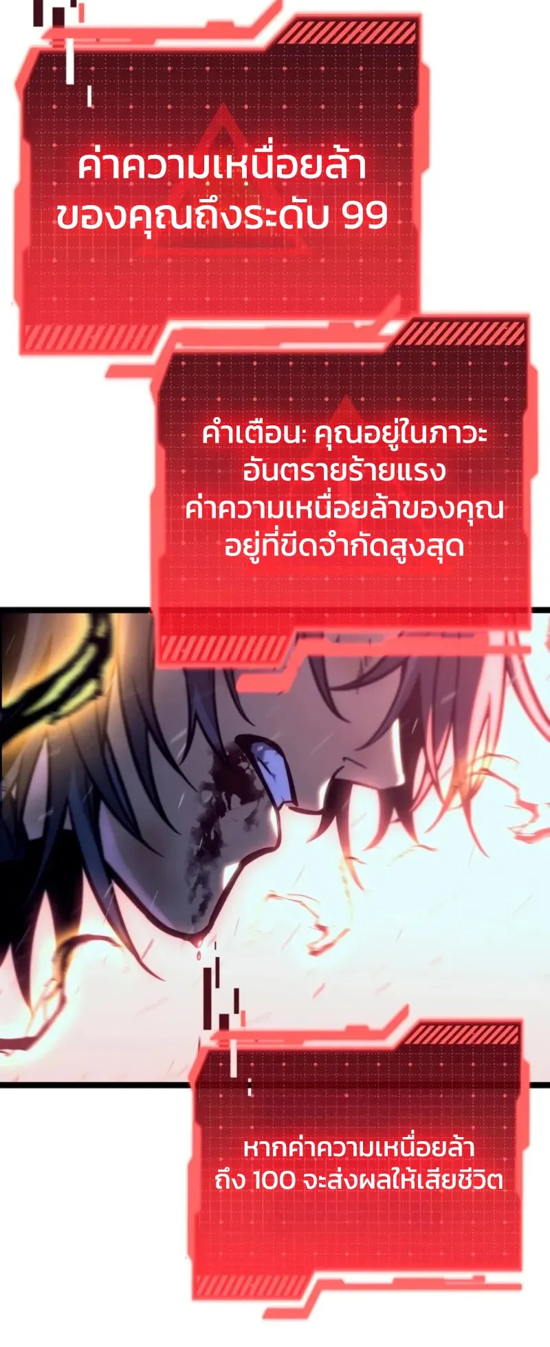 Reincarnator’s Stream ตอนที่ 2 หน้า 98