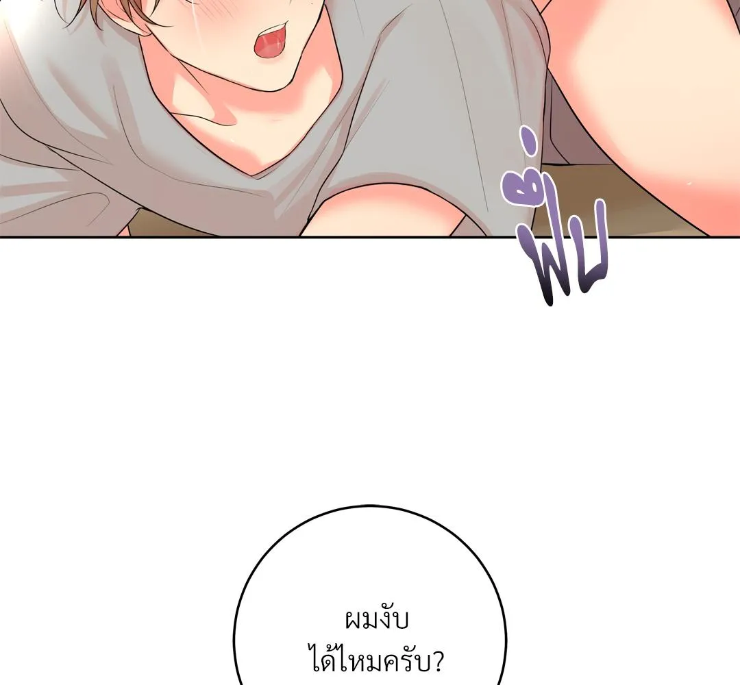 CAMBOY BUNNY (R+) ตอนที่ 17 หน้า 100