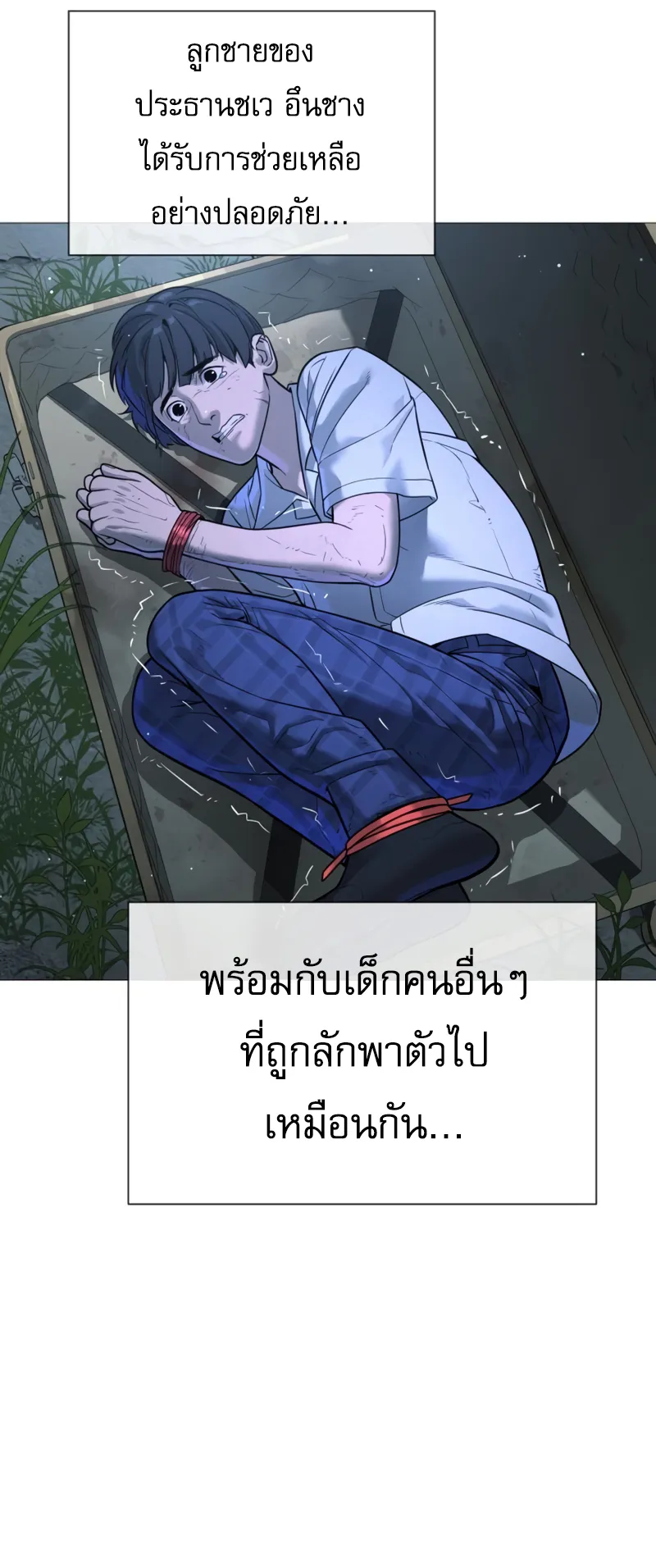Killer Peter ตอนที่ 10 หน้า 65
