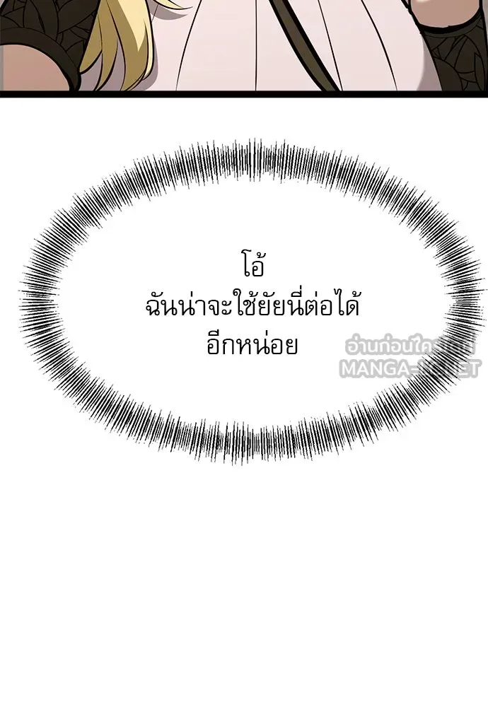 Level 999 Goblin ตอนที่ 3 หน้า 108