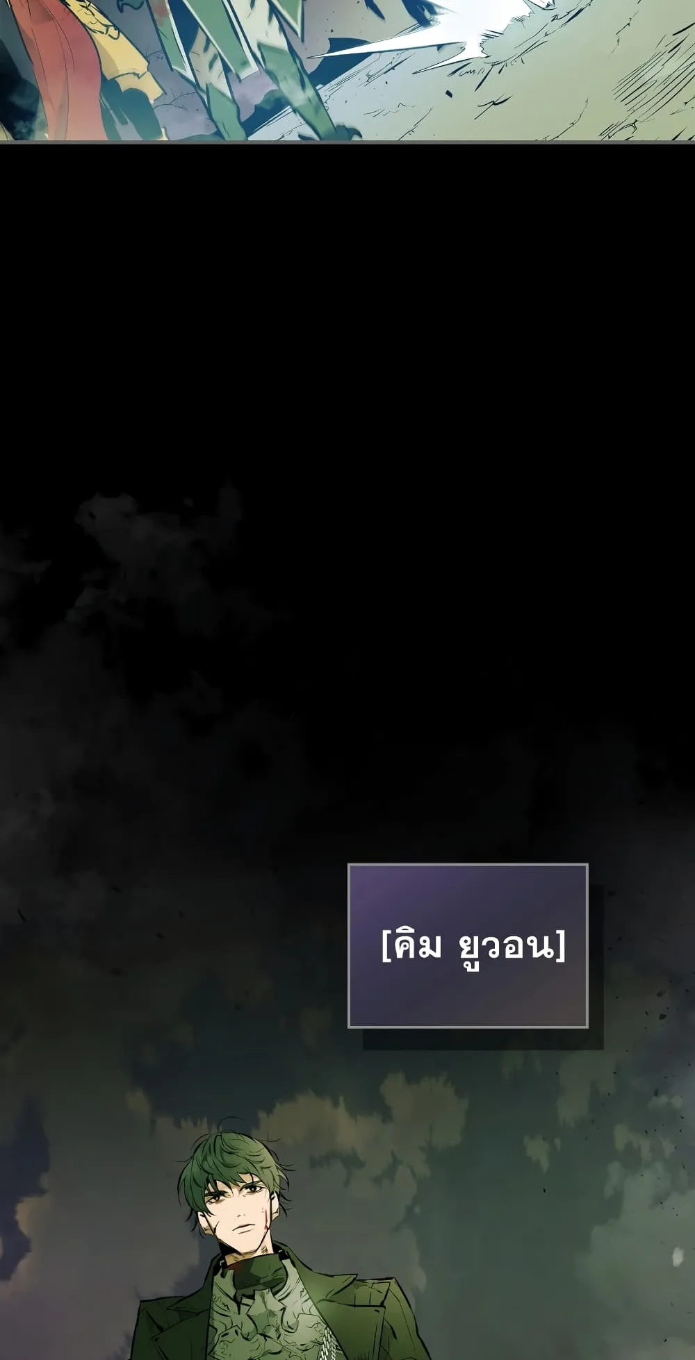 Leveling With the Gods ตอนที่ 1 หน้า 18