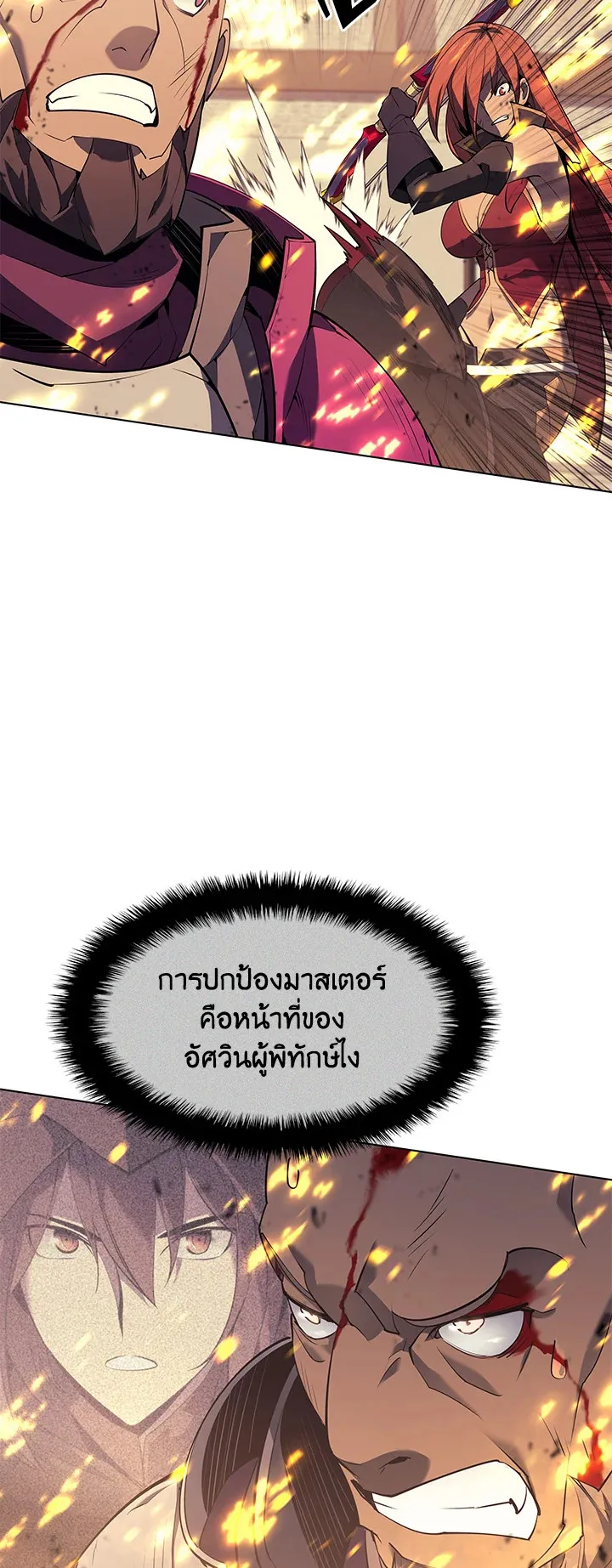 Overgeared ตอนที่ 82 หน้า 33