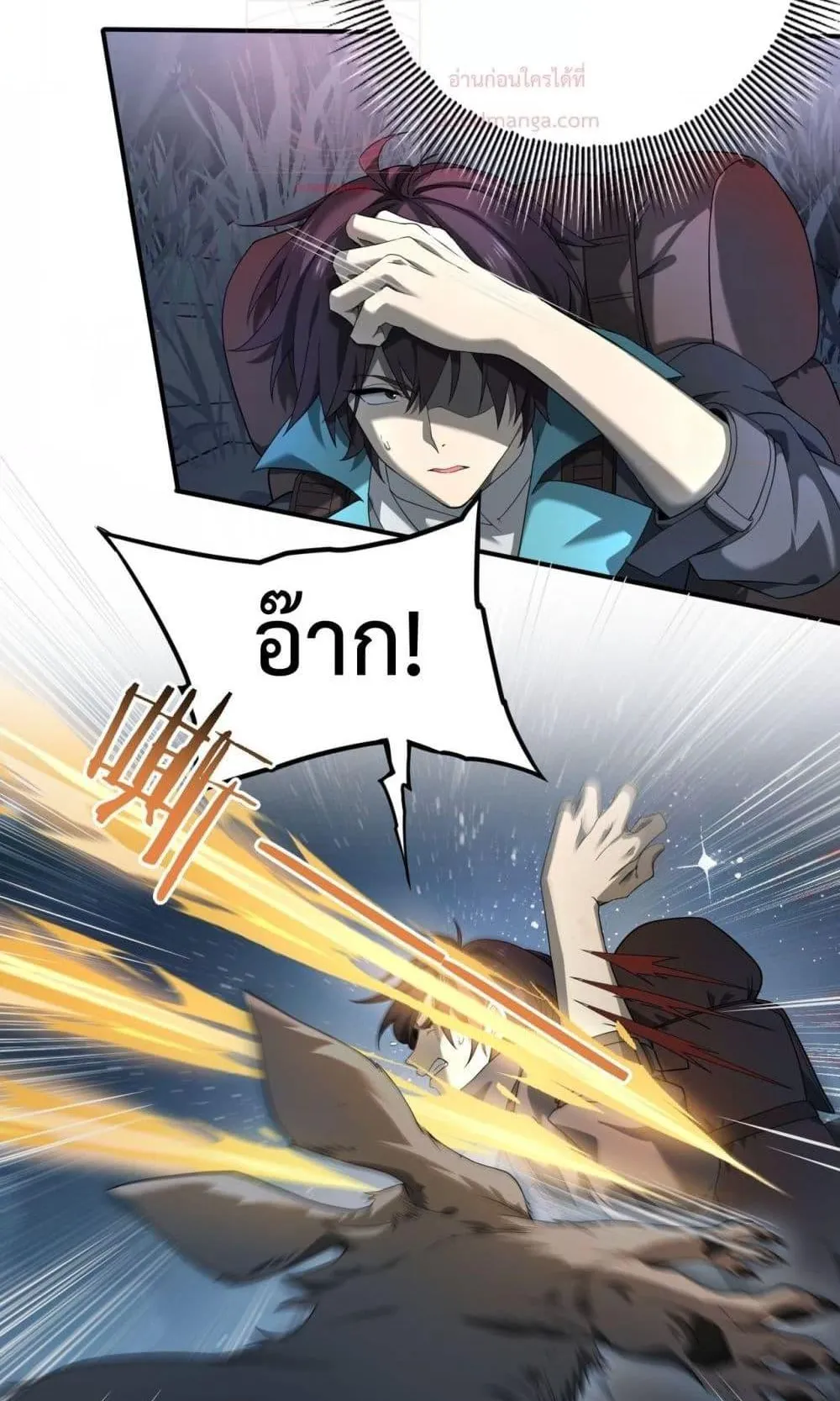 I am Drako Majstor ตอนที่ 3 หน้า 49