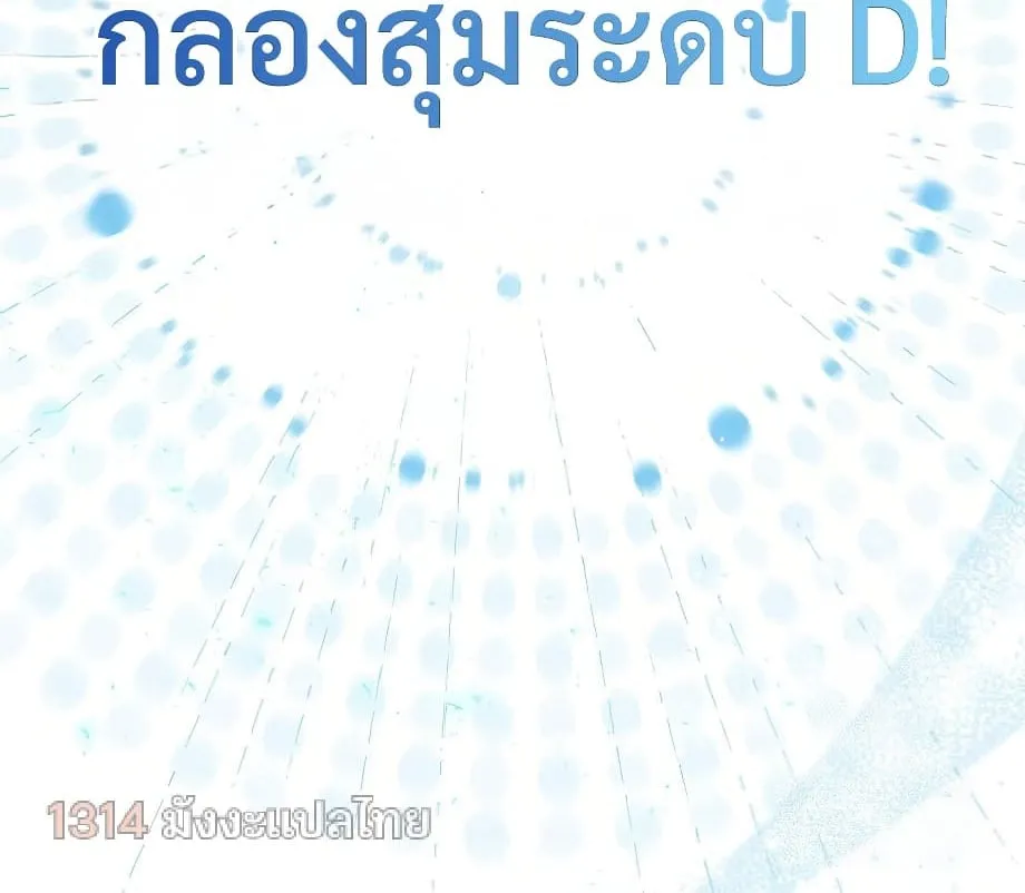 Shinsu Kindergarten ตอนที่ 16 หน้า 172
