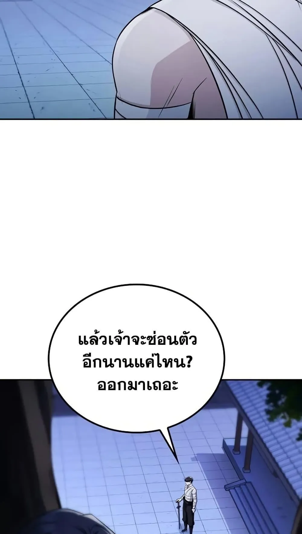 Mount Hua Sect’s Genius Phantom Swordsman ตอนที่ 4 หน้า 49
