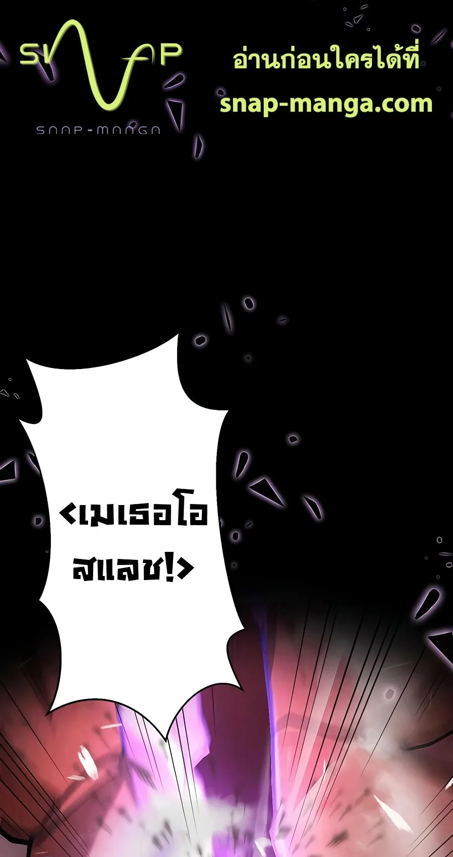 Hidden Class Gravity User ตอนที่ 7 หน้า 38