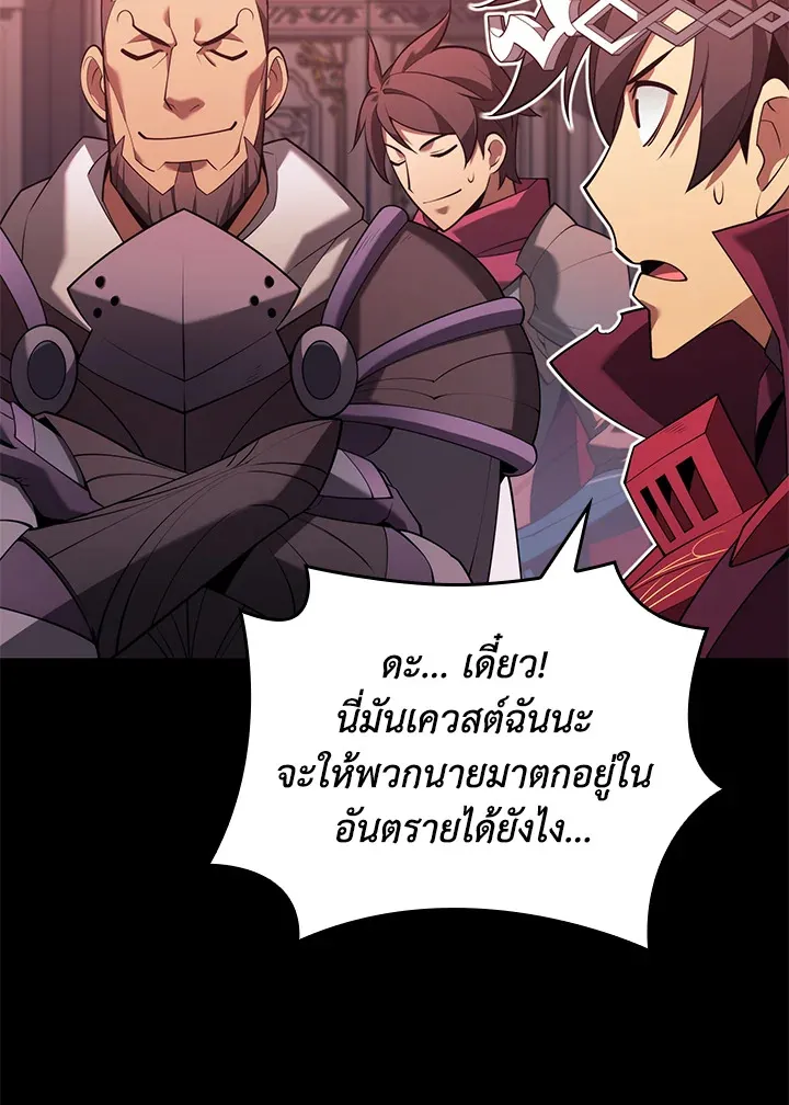 Overgeared ตอนที่ 152 หน้า 184