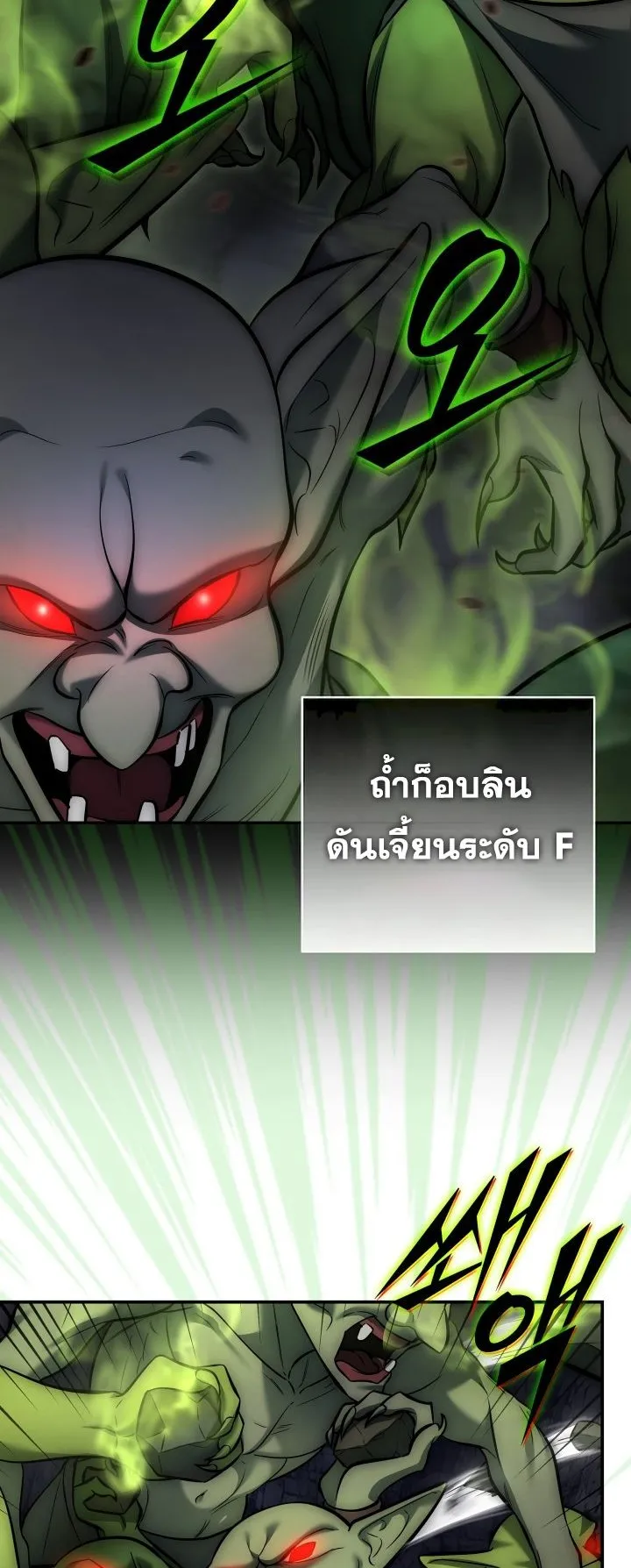 Subscribed To The Transcendental Channels ตอนที่ 6 หน้า 7