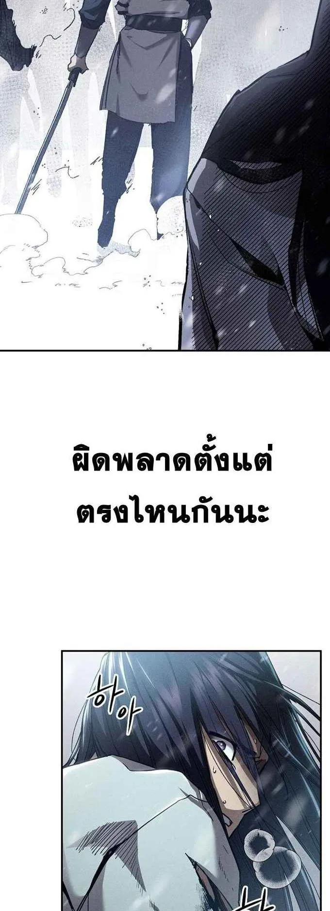 I Became the Successor of the Martial God ตอนที่ 1 หน้า 11