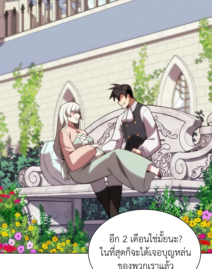Overgeared ตอนที่ 164 หน้า 113