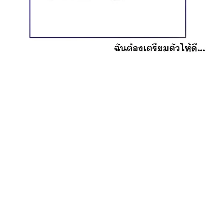 The Crazy Genius Composer Returns ตอนที่ 3 หน้า 33