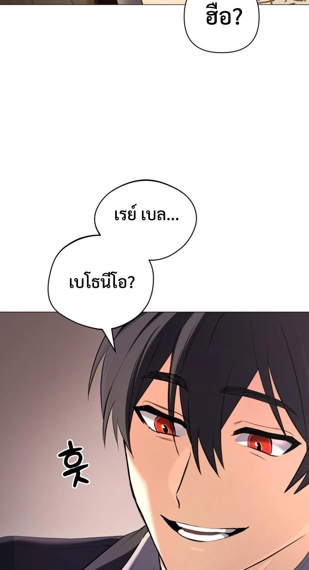 The Return of the Mythical Archmage ตอนที่ 1 หน้า 88