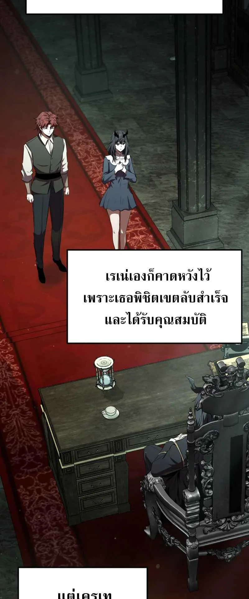 The Fox-Eyed Villain of the Demon Academy ตอนที่ 5 หน้า 53