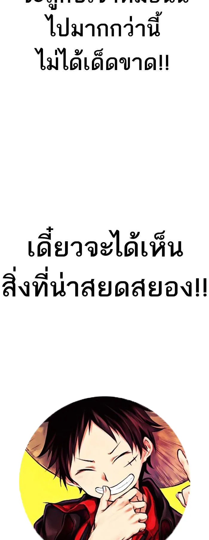 Loser Life 2 ตอนที่ 4 หน้า 129