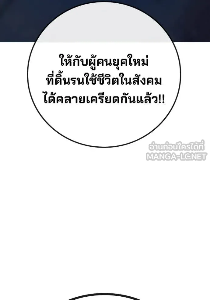 Juvenile Prison ตอนที่ 53 หน้า 130