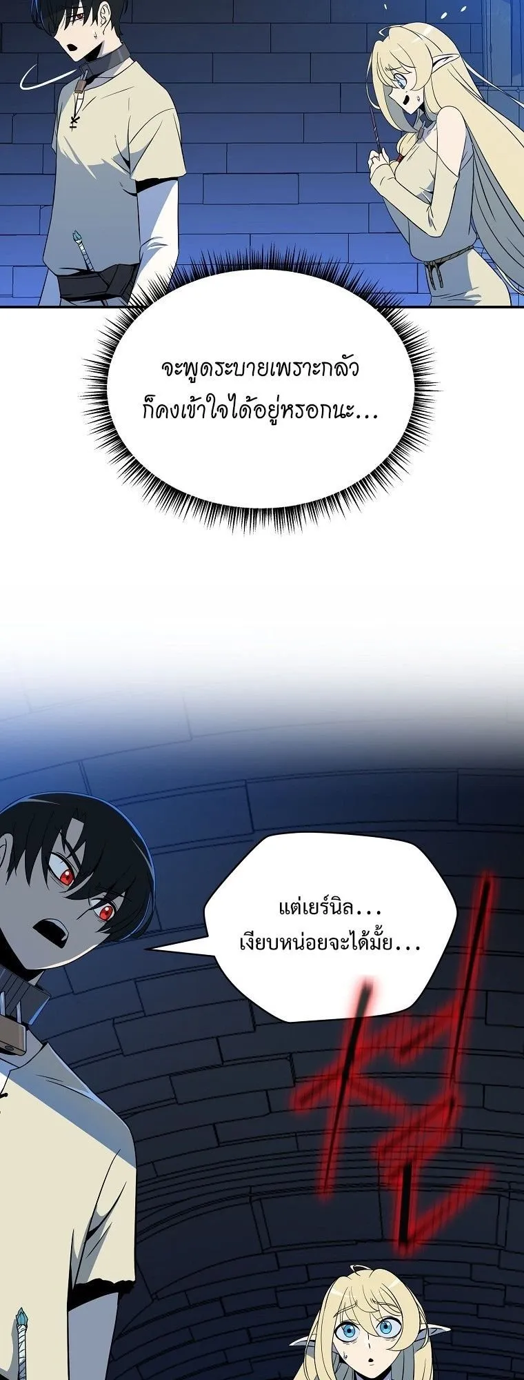 The Turn-Based Mage ตอนที่ 2 หน้า 13