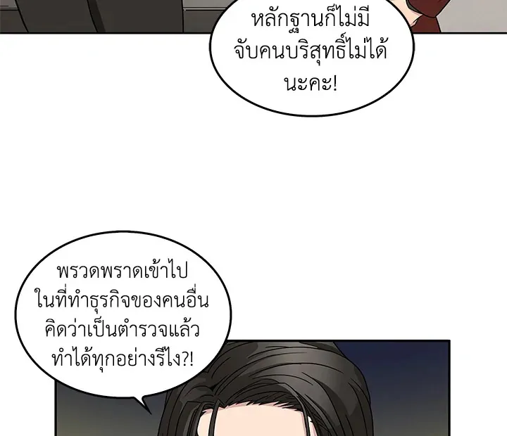 Tomb Raider King ตอนที่ 4 หน้า 65