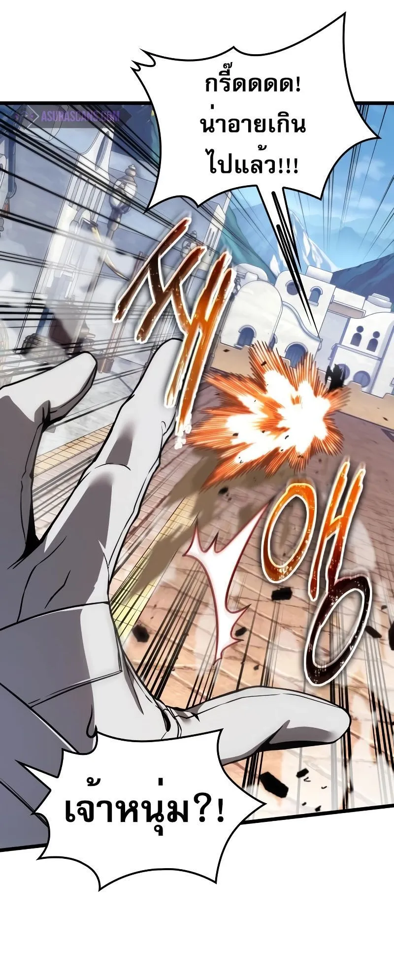 Light of Arad: Forerunner ตอนที่ 4 หน้า 67