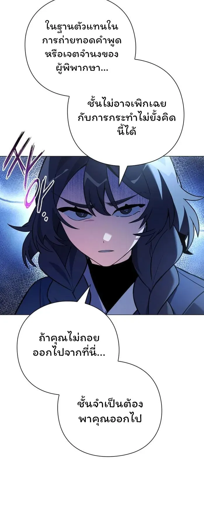 Night of the Ogre ตอนที่ 23 หน้า 43