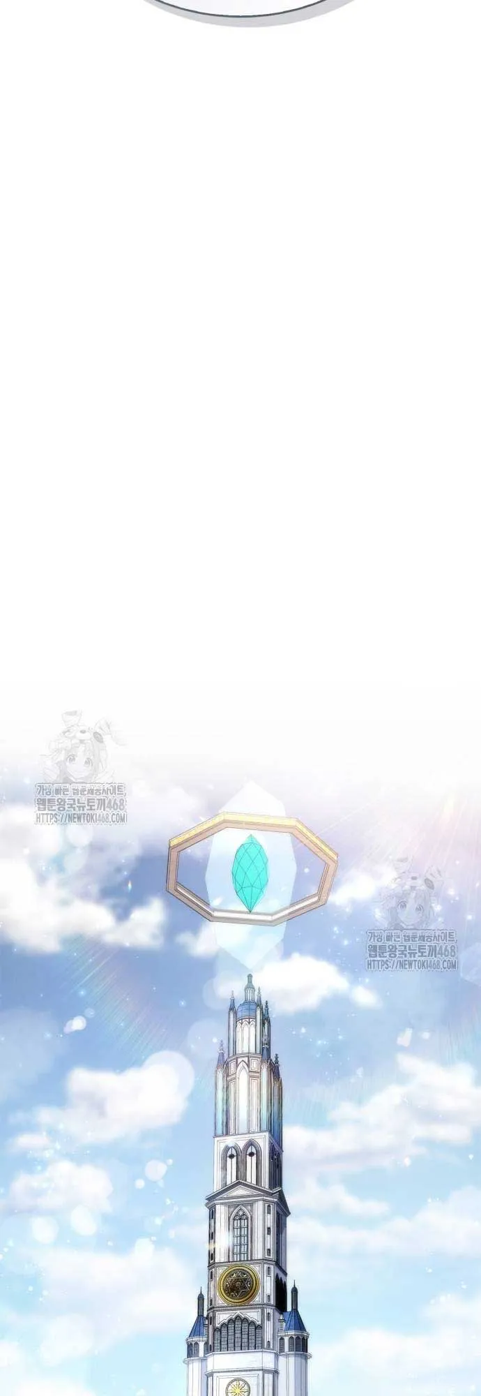 The Player Hides His Past ตอนที่ 76 หน้า 76