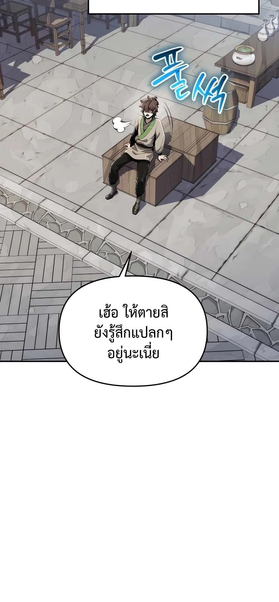 The Poison Master of Sacheon Tang Clan ตอนที่ 14 หน้า 35