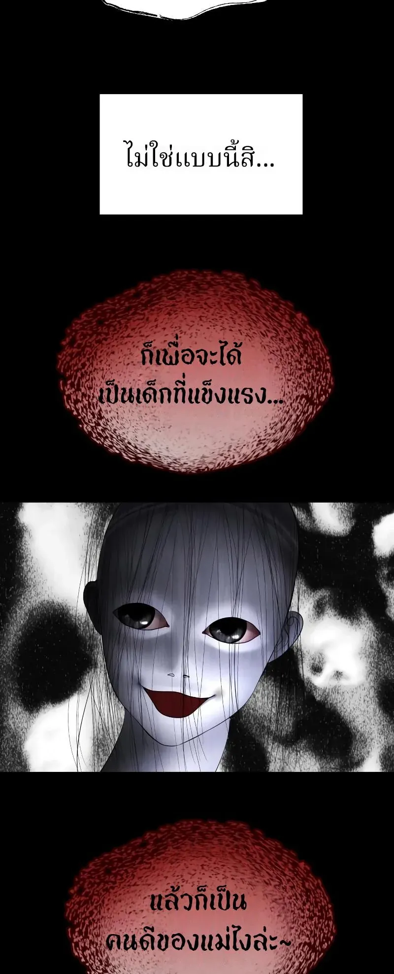 Why You Shouldn’t Enter a Haunted House ตอนที่ 4 หน้า 33