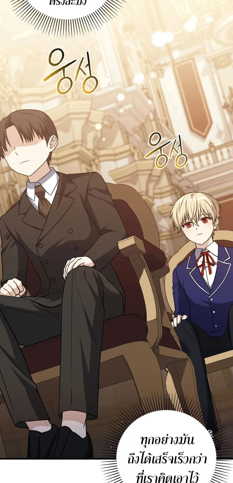 The Reincarnated Assassin Is a Swordmaster ตอนที่ 5 หน้า 11