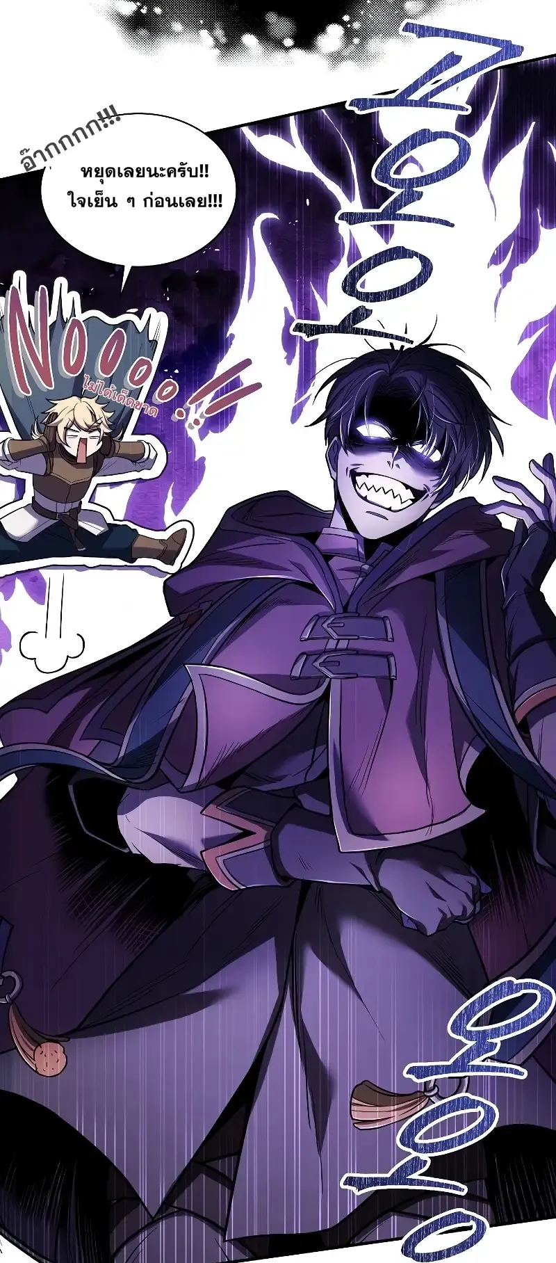 Death King Karnak ตอนที่ 1 หน้า 70