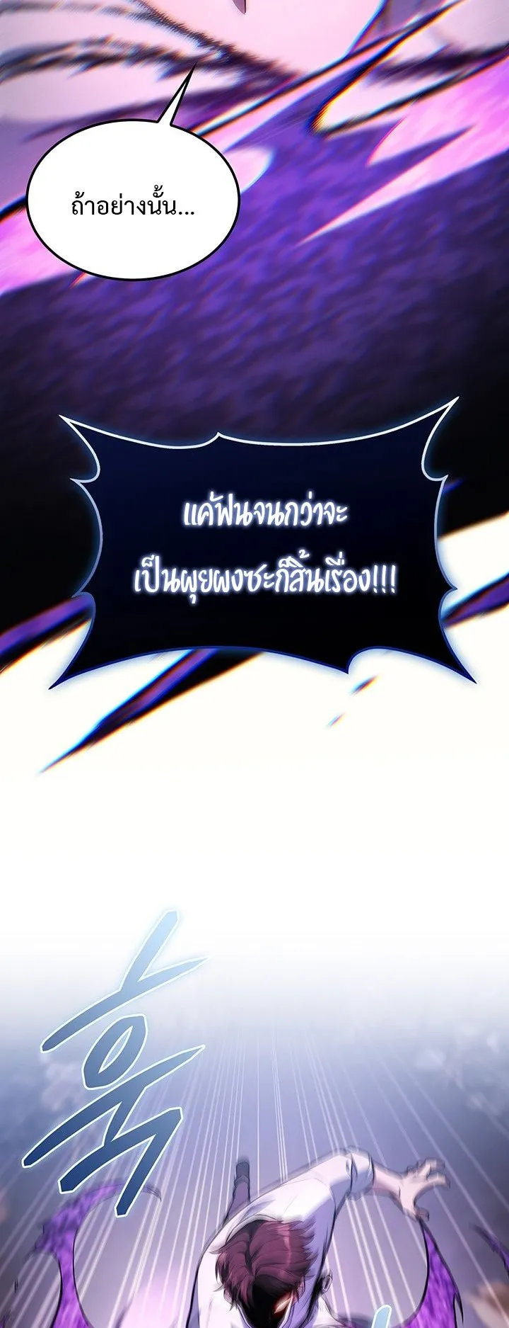 Return of the Apocalypse-Class Death Knight ตอนที่ 9 หน้า 61